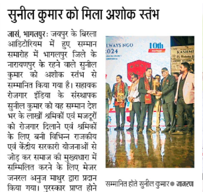 Mr. Sunil Kumar Honored with the Prestigious Ashoka Stambh Award