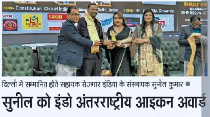 Mr. Sunil Kumar Receives Prestigious Indo International Icon Award 2025 for Social Service & Employment Generation